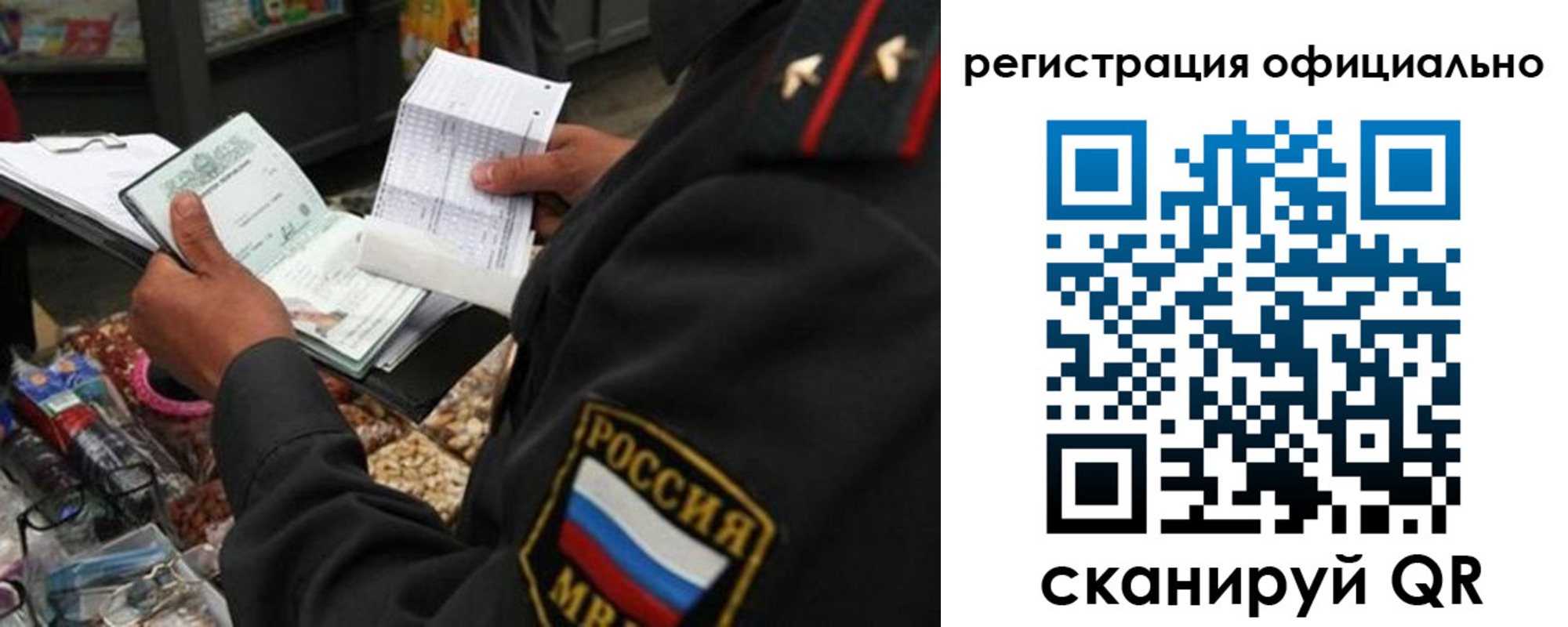 прописка от собственника в Лагани