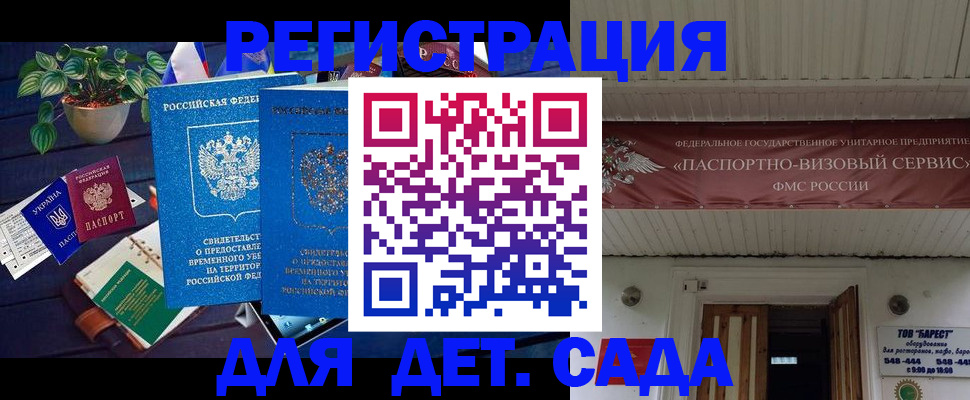 временная регистрация законно в Лагани