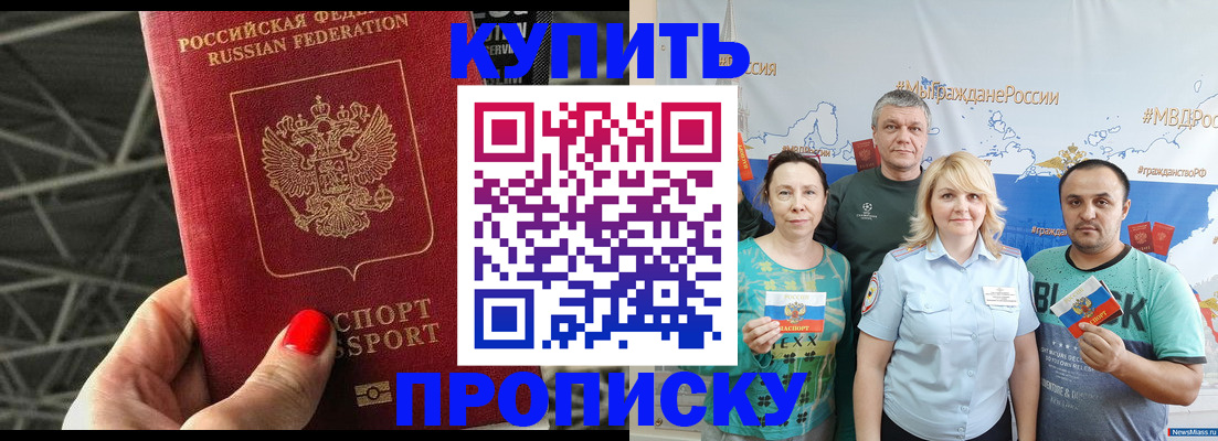 временная регистрация 2025 в Лагани