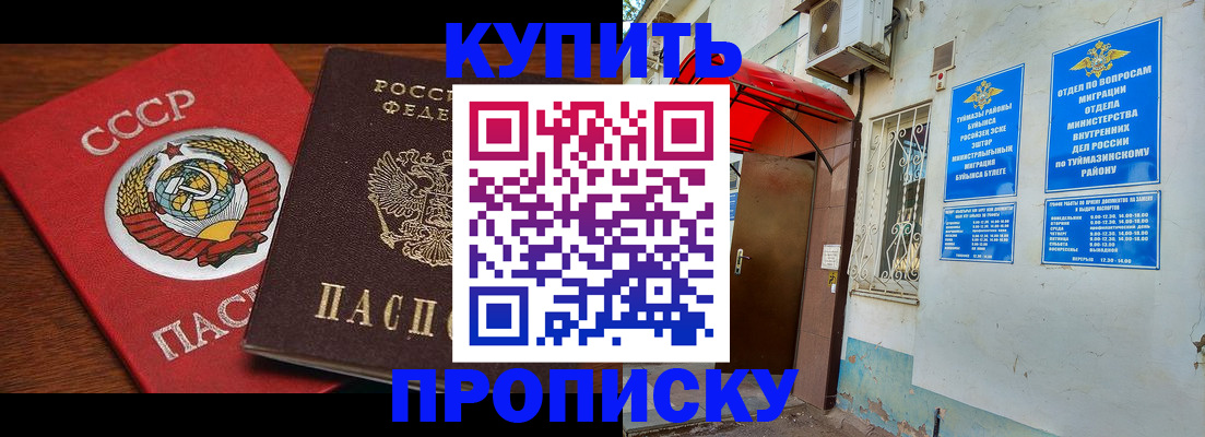 временная прописка в Лагани