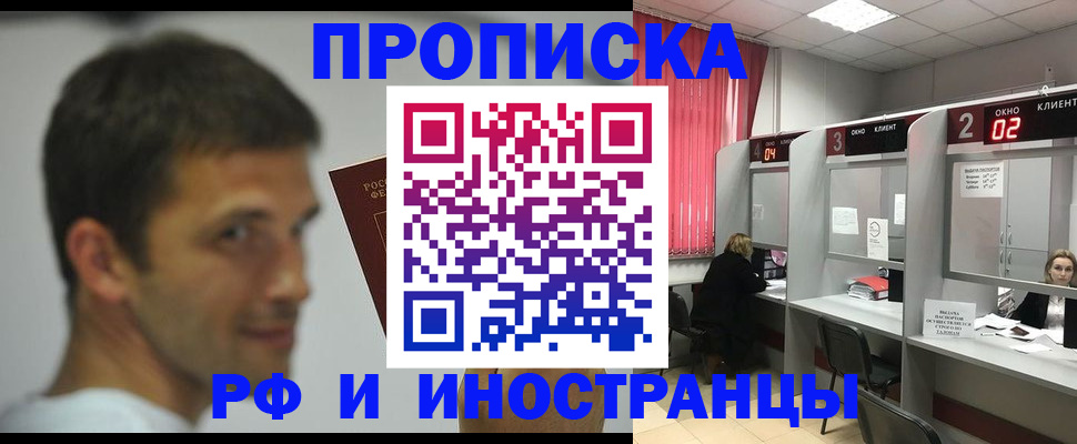 временная регистрация гарантия в Лагани
