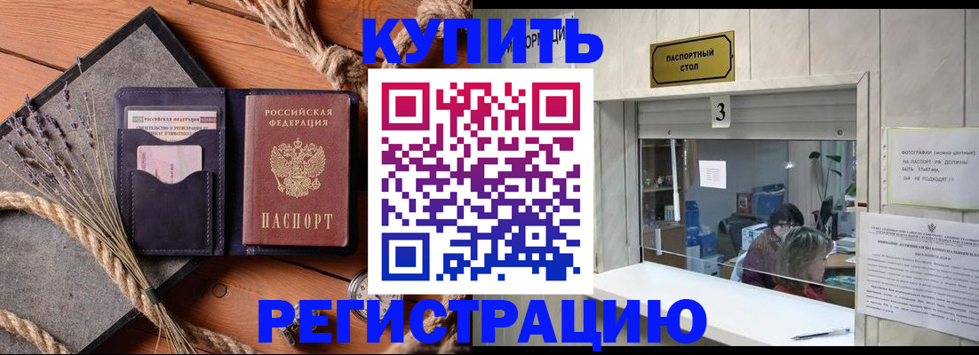 временная регистрация недорого в Лагани