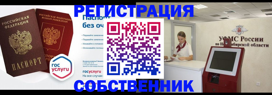 прописка для школы в Лагани